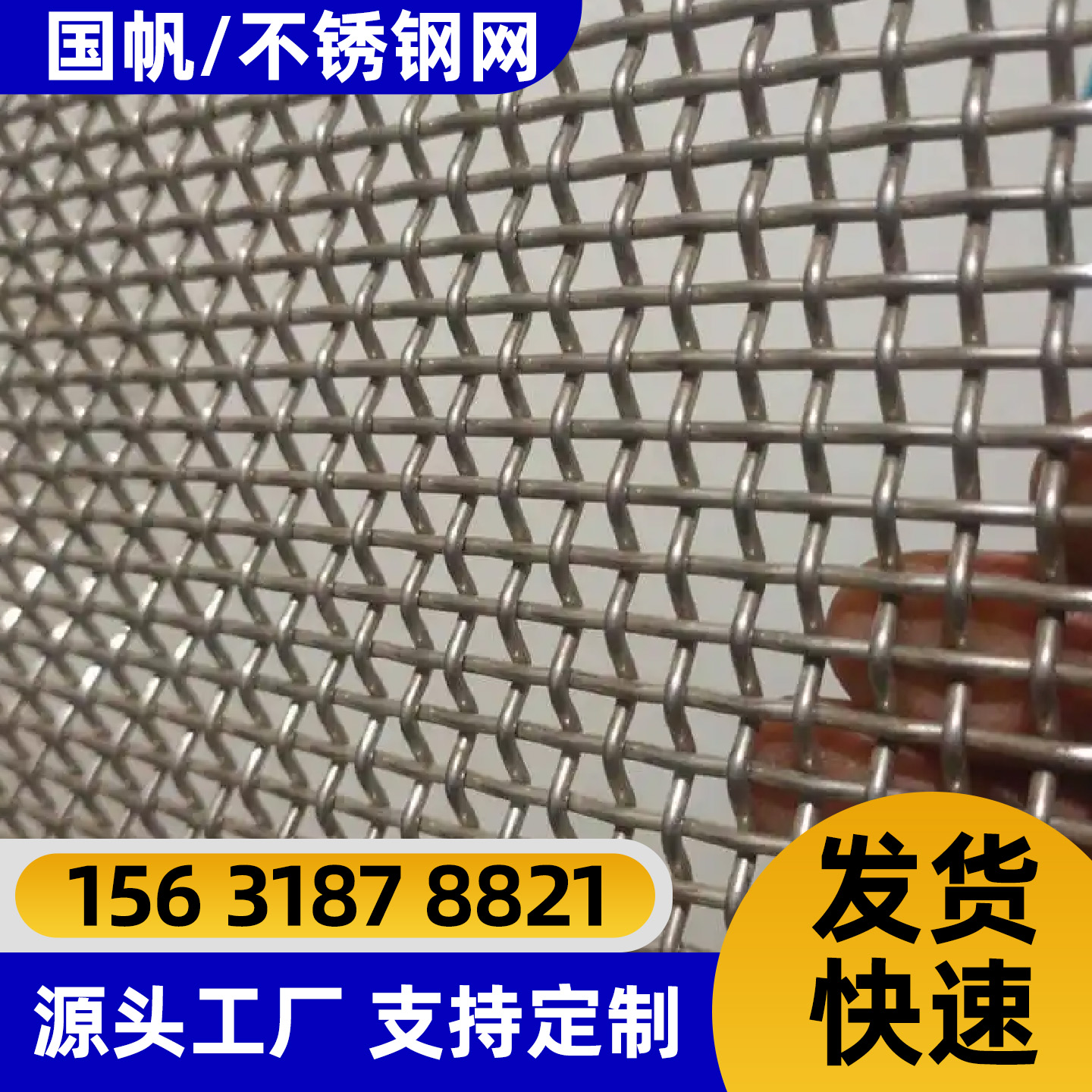 镇江市过滤网勾花网 - 哪里好