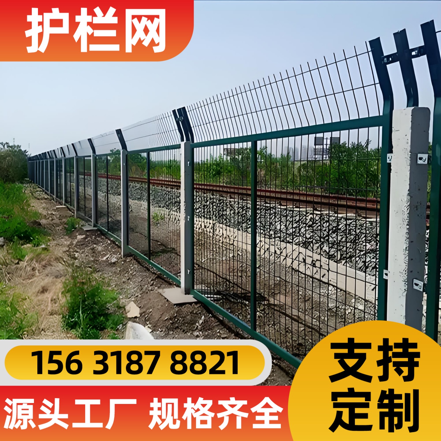镇江市锌钢护栏防护网 - 一站式服务