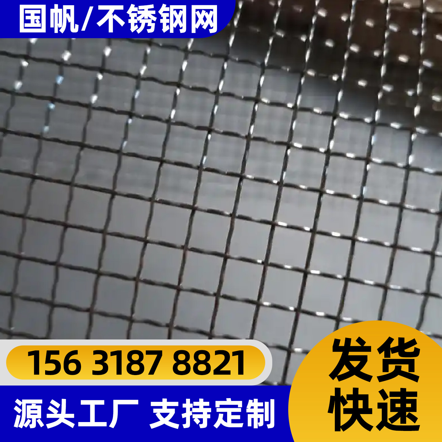 镇江市勾花网铁丝网 - 方案