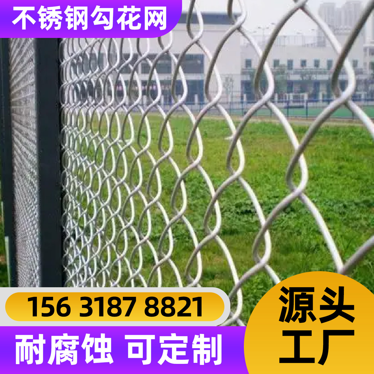 镇江市不锈钢轧花网勾花网 - 价格