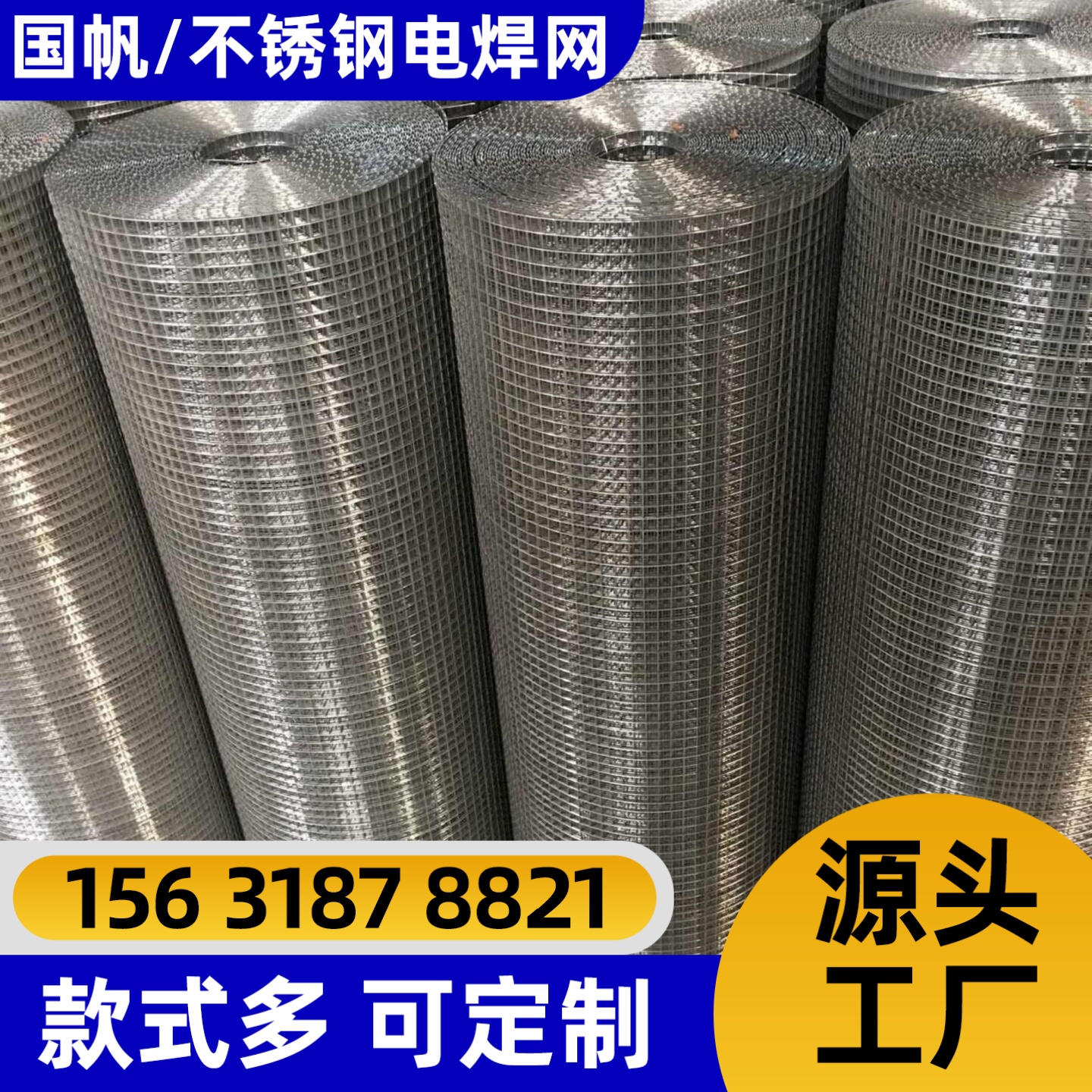 镇江市不锈钢网勾花网 - 排名